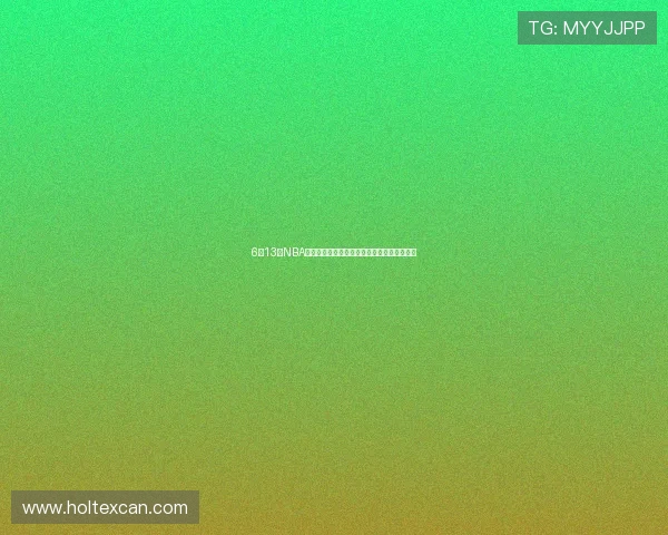 6月13日NBA直播精彩回顾:赛场上演经典对决与惊险时刻